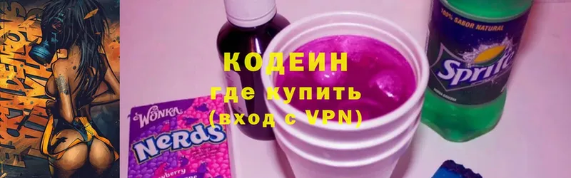 Codein напиток Lean (лин)  дарнет шоп  Пугачёв 