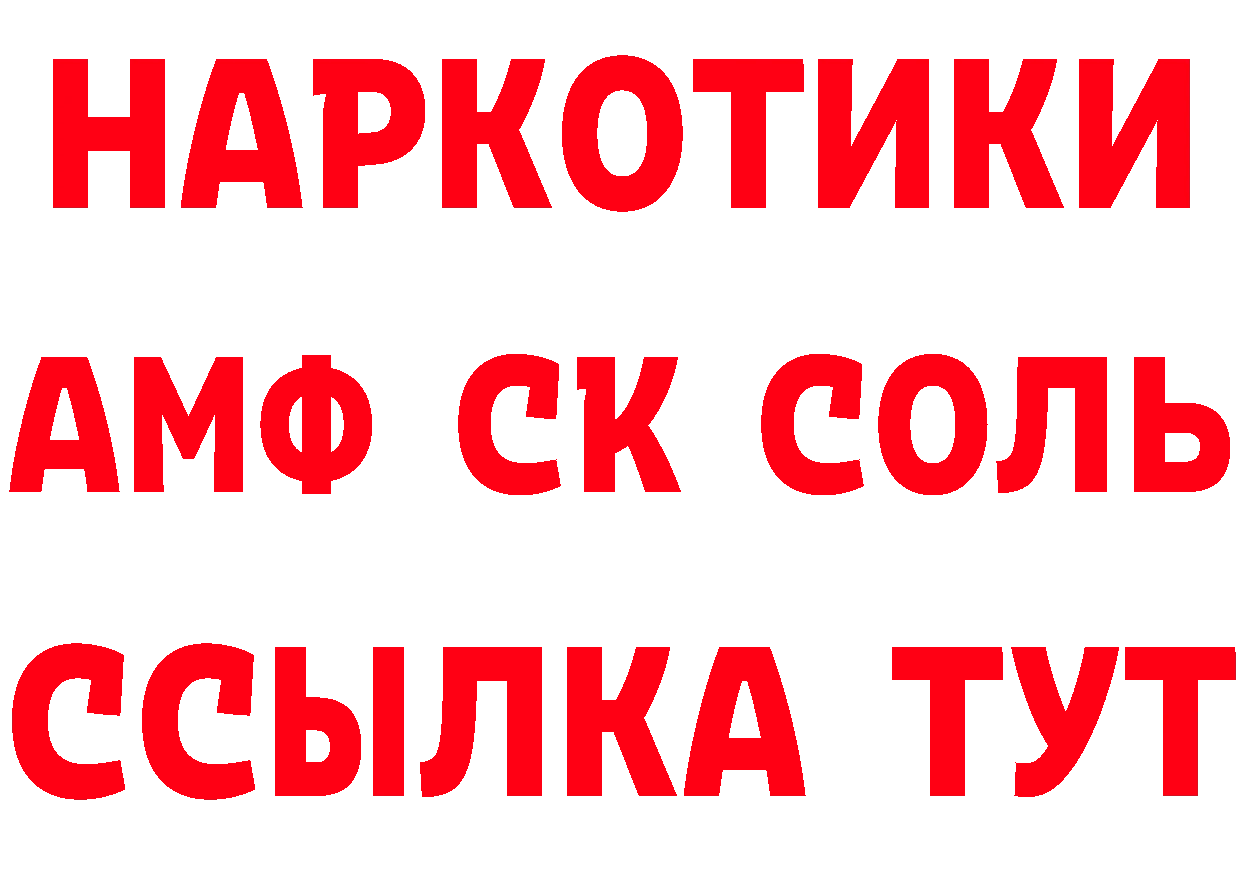 Какие есть наркотики?  состав Пугачёв