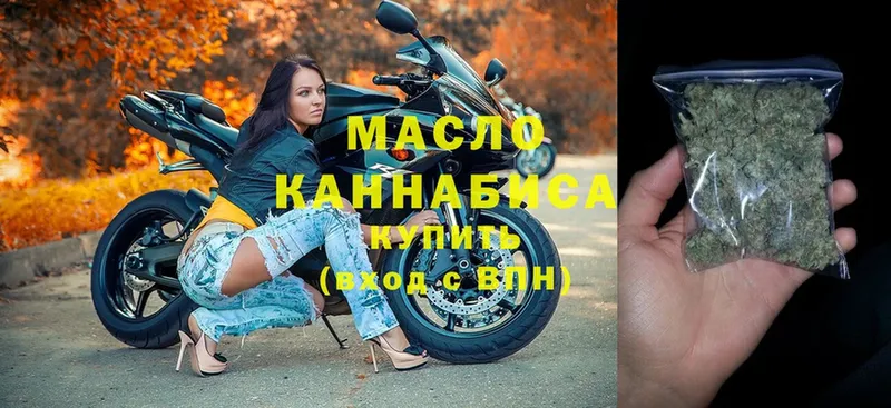 Дистиллят ТГК гашишное масло  где купить наркоту  Пугачёв 